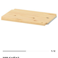 IKEA IVAR イーヴァルの画像