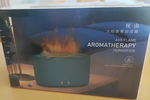 焚火風 超音波式 アロマ加湿器 新品未開封