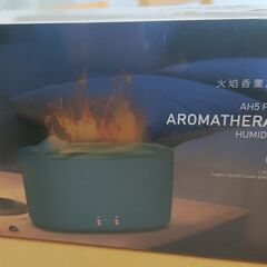 焚火風 超音波式 アロマ加湿器 新品未開封