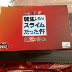 転生したらスライムだった件　劇場版の画像