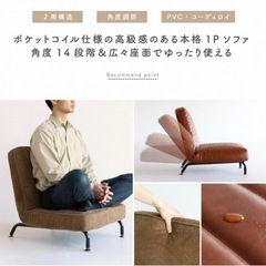 ソファ 一人掛け 北欧 リクライニング コンパクト  座椅子 ローソファ フロアソファ コーデュロイの画像