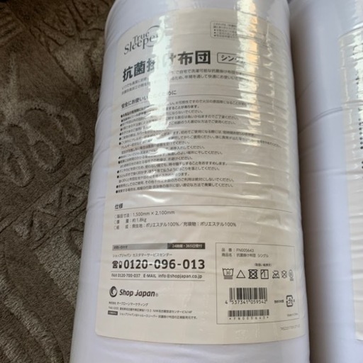 新品未使用品抗菌掛け布団　シングル✖️2