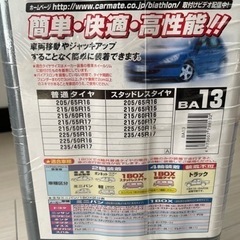 ■新品■カーメイト　タイヤチェーンの画像