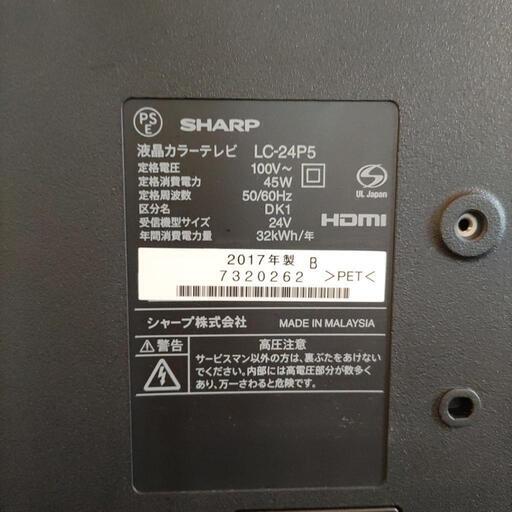 シャープ24インチテレビ