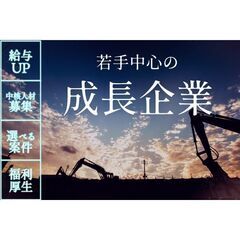 【社宅あり!】株式会社千歳 施工管理(土木)スタッフ募集中!