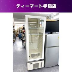 4/615時迄 商談中 ホシザキ 小型冷蔵ショーケース 133L USB-50BTL 2009年製 100V 50/60Hz 業務用 店舗用 冷蔵庫 現状品 札幌市内近郊限定配送