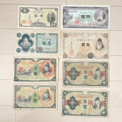 古紙幣コレクション
