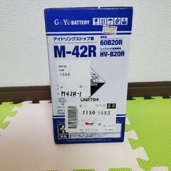 G＆Yuバッテリー アイドリングストップ車対応バッテリー