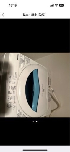 洗濯機TOSHIBA 5kg