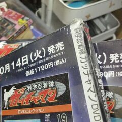 科学忍者隊ガッチャマンDVDコレクション　15から19巻の5巻セットの画像