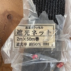 [取引完了]農業・園芸用遮光ネット 中古品の画像
