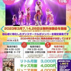 ☆月謝3,000円！大分市下郡でダンスしよう！☆の画像