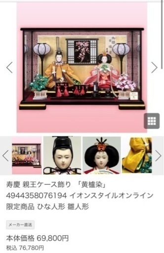 雛人形　ケース入り　2対　2019年購入