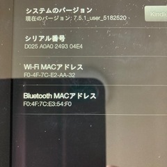 Kindle fire7 16GB 第二世代の画像