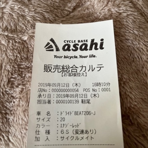 子供用自転車　ドライドBEAT206-J