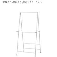 無印良品アルミ室内物干し差し上げます