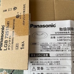 Panasonic LED ダウンライト　LGB72511LE1 新品の画像
