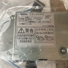 Panasonic LED ダウンライト　LGB72511LE1 新品の画像