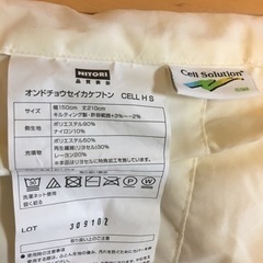 ニトリ　温度調整掛け布団の画像