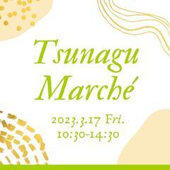 Tsunagu Marché 船橋市夏見