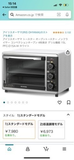 アイリスオーヤマ トースター オーブントースター ノンフライヤー コンベクションオーブン 4枚焼き グリル機能 15L PFC-D15A-W ホワイト