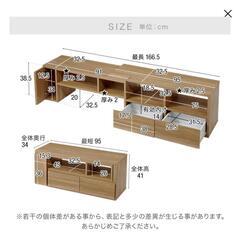 【定価80％オフ】テレビ台 オーク 北欧風 伸縮式 ナチュラル LOWYAの画像