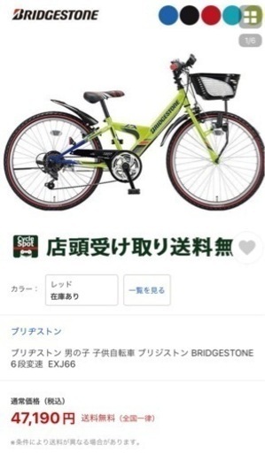 【取引先決定】26インチ　子供用自転車