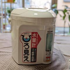 電気エアーポット【取引成立】