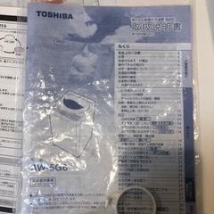 AW-5G6 東芝洗濯機5kgの画像