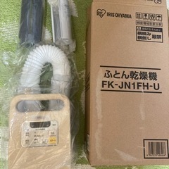 布団乾燥機