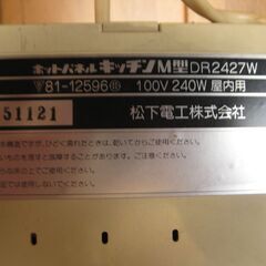 ホットパネル　120×46cm　足下からポカポカの画像