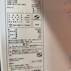【2/23まで】単身者用冷蔵庫　2015年式の画像