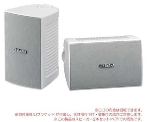 YAMAHA　VS6W　ホワイト　スピーカー