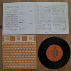 昭和歌謡POPS・ポップス★レトロ◆1960年代（昭和40年代）グループ・サウンズ（GS）ジャッキー吉川とブルーコメッツ「ブルーシャトウ」ドーナツ盤(EPレコード)の画像