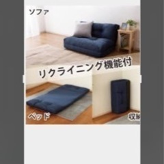 ソファーベッドの画像