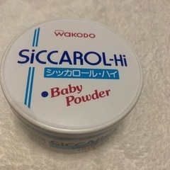 シッカロールハイ　ベビーパウダー