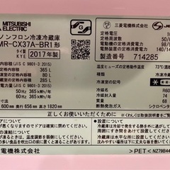 【商談中】三菱冷蔵庫の画像