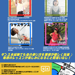 【名護市】Dance School anty 📣無料体験レッスン受付中！の画像