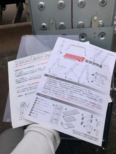 脚立 ステップエイト 足場　洗車に便利