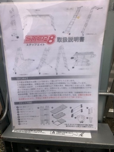 脚立 ステップエイト 足場　洗車に便利