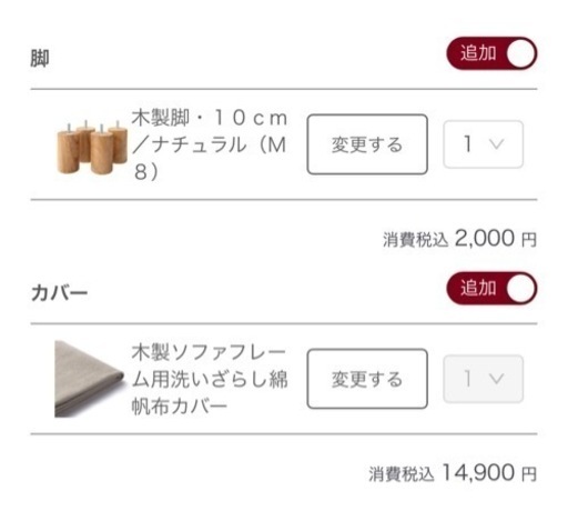 無印良品　木製ソファフレーム(取引中)