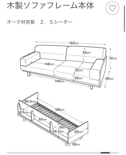 無印良品　木製ソファフレーム(取引中)