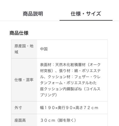 無印良品　木製ソファフレーム(取引中)