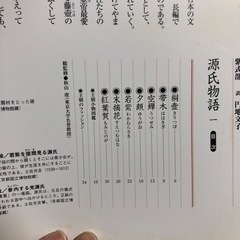 日本の古典　三冊の画像