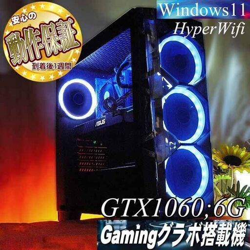 【■高FPS■GTX1060+i7同等ゲーミングPC】ヴァロラント/Apex◎現品組み上げ製造管理番号：0212JPY2