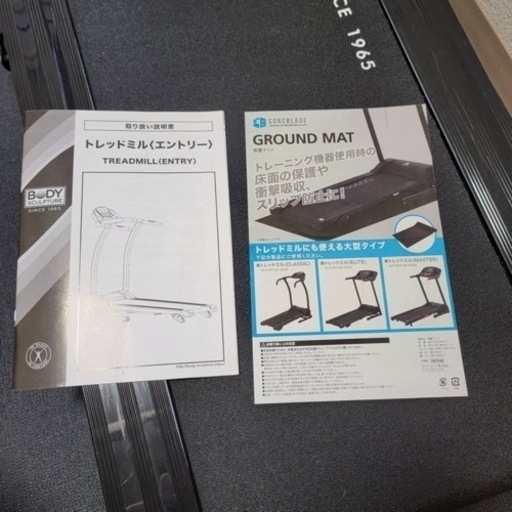 盛岡⭐︎自宅用ルームランナー⭐︎