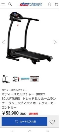 盛岡⭐︎自宅用ルームランナー⭐︎
