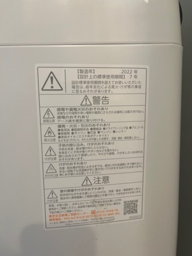 TOSHIBA洗濯機2022年製
