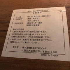 【新品価格20,100円】オープンラック　天然木【中古】の画像