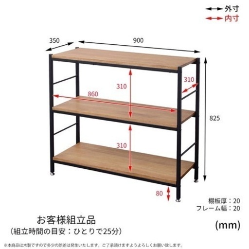 【新品価格20,100円】オープンラック　天然木【中古】